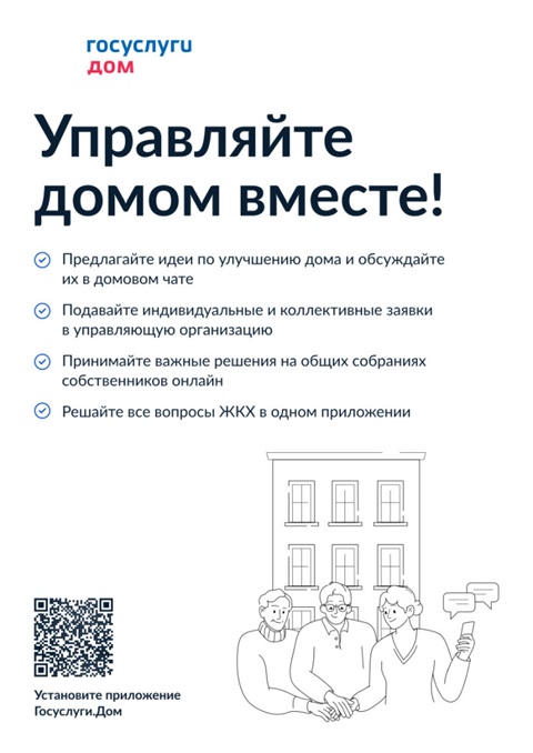 Повышение энергоэффективности зданий, включая многоквартирные дома, является одним из ключевых направлений в сфере ЖКХ